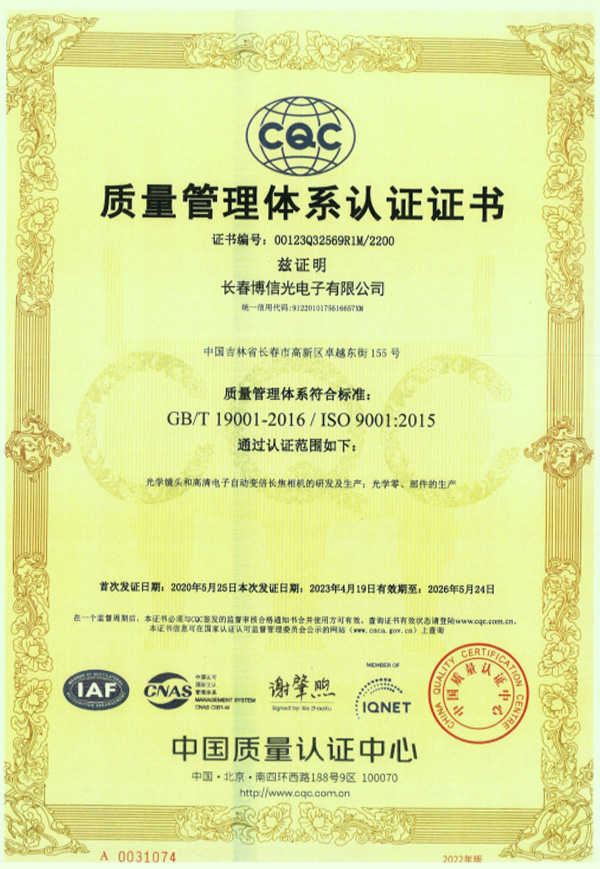 Certificates & patents