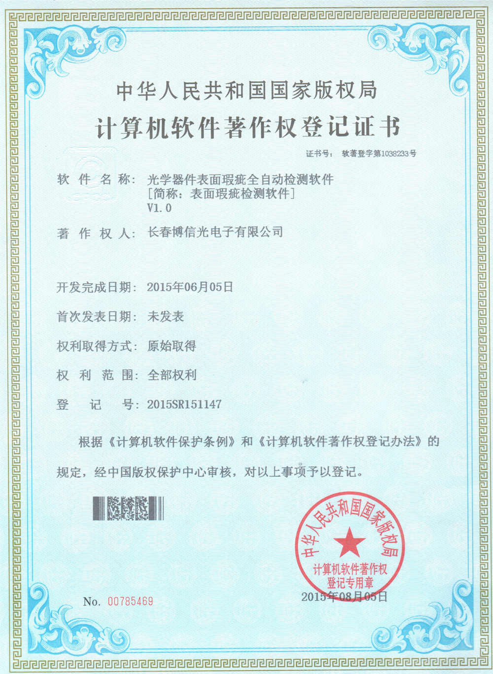 Certificates & patents